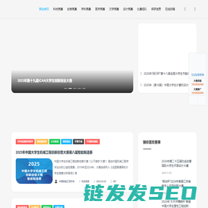 赛欢网