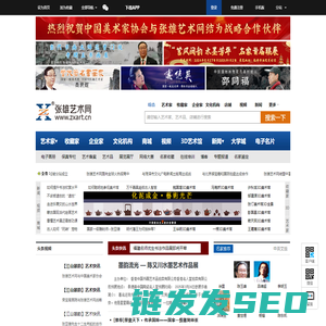 张雄艺术网