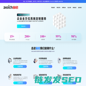 宙启zeoch.cn