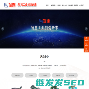 成都瑞途电子有限公司