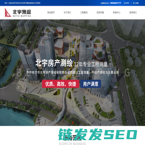 齐齐哈尔房产测绘