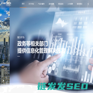 北京中安科技发展有限公司