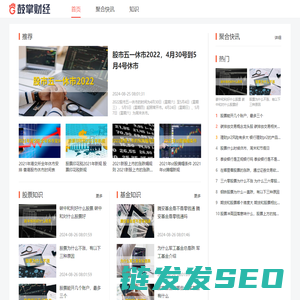 鼓掌财经聚合快讯