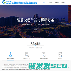 中科广通软件网站