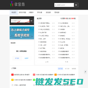 衣艺元