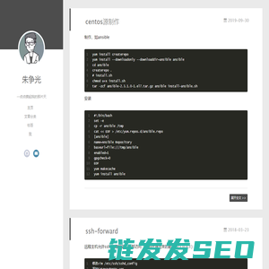 朱争光