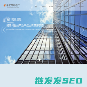 豪之英不动产管理集团有限公司