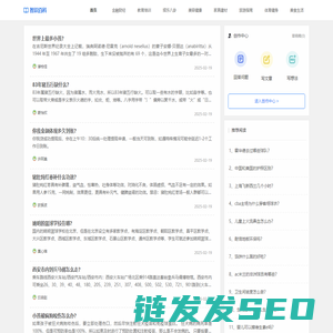 智识百科