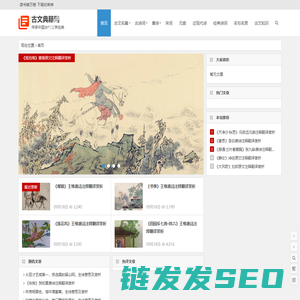 古文典籍网