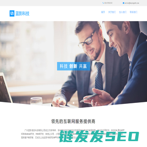 广州蓝影信息科技有限公司