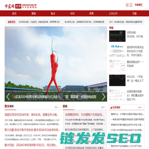 中宏网股票
