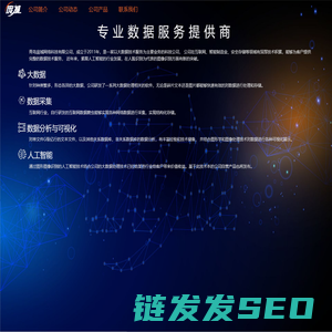 青岛庞城网络科技有限公司
