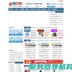 东方数据www.idc789.net