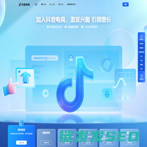 抖音电商官网