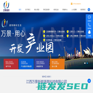 万景众创城