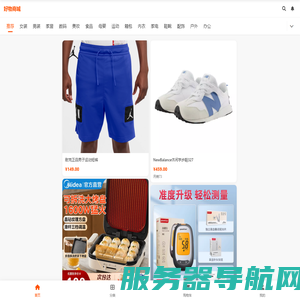 热门商品