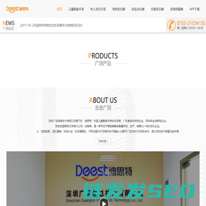 “迪思特”中国儿童智能手表知名品牌