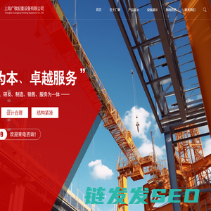 起重机维修