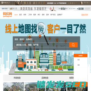 购房网