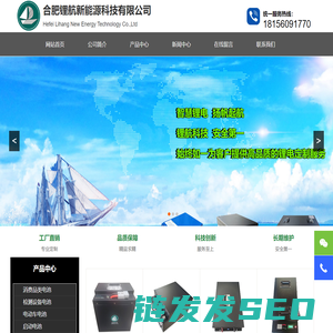 合肥锂航新能源科技有限公司