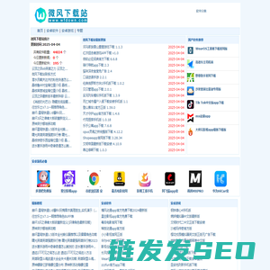 微风下载站