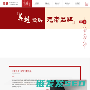 美蛙鱼头