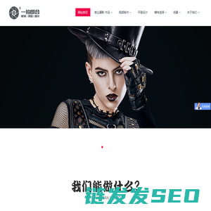 一拍即合&YEP影像