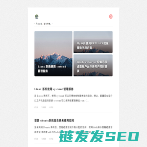 积知累识