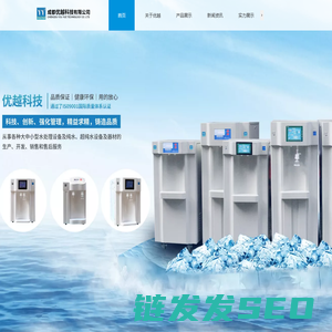 成都优越科技有限公司