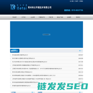 常州科太环境技术有限公司