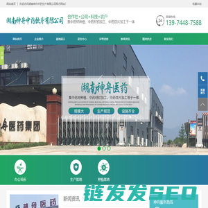 湖南中药材种植