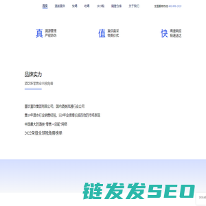 1919酒类直供官网