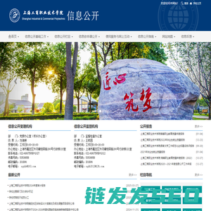 信息公开