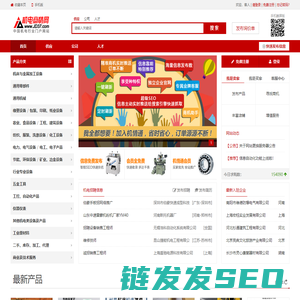机电商情网