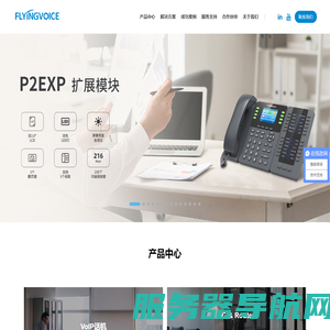 飞音时代