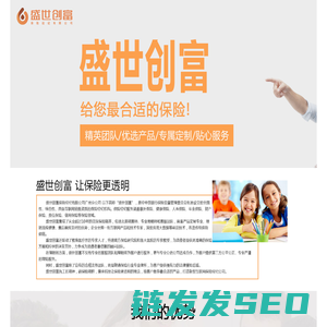 盛世创富保险经纪有限公司广州分公司