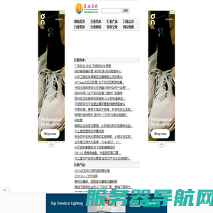 名站在线