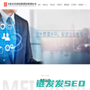 乌鲁木齐天和标盟管理咨询有限公司
