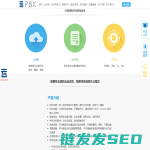 企业总机,云总机,商务总机提升企业品牌形象和云服务能力