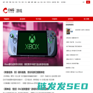 中华网游戏频道