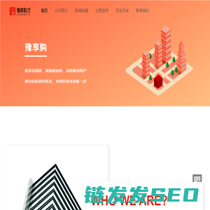 豫享购智慧生活