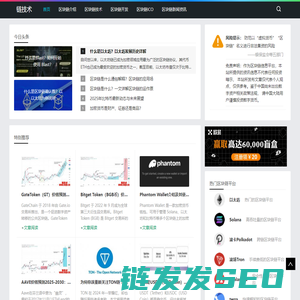 区块链知识问答社区