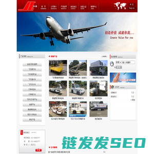 上海中港航空地面设备有限公司