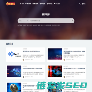 数经笔记