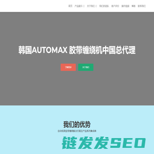 线束缠绕机