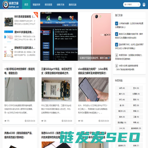 科技之窗