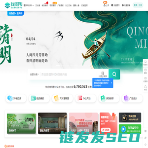 我图网