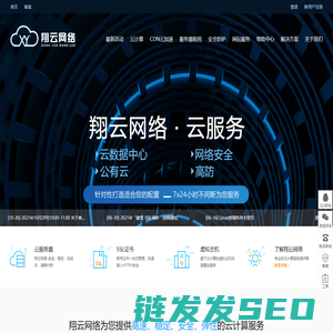 广州翔云网络科技有限公司