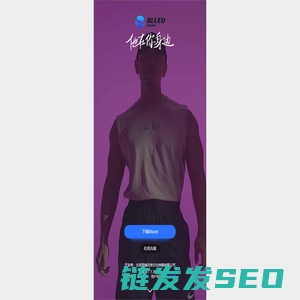 Blued官方网站