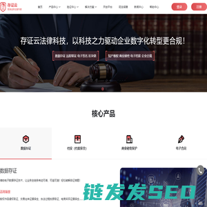 存证云官网